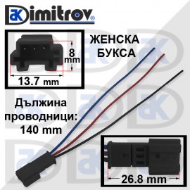 Универсална букса с кабели BMW Mini Rolls Royce
